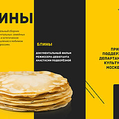 ТОЖЕ РОССИЯ