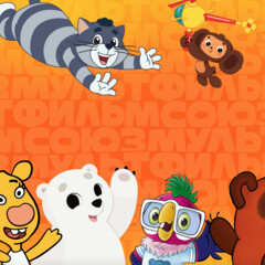 Союзмультфильм: лучшие истории