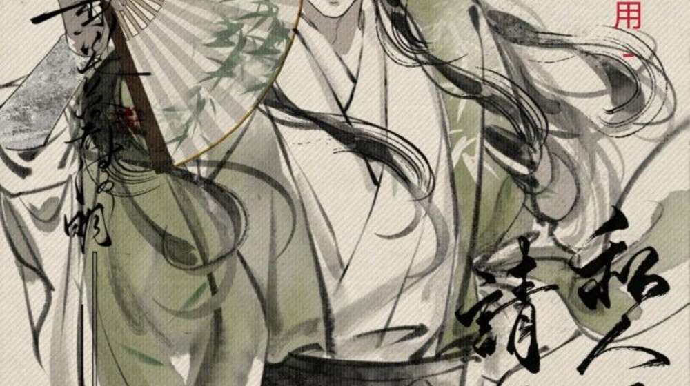 Сянься, уся