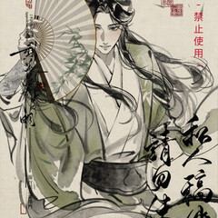 Сянься, уся