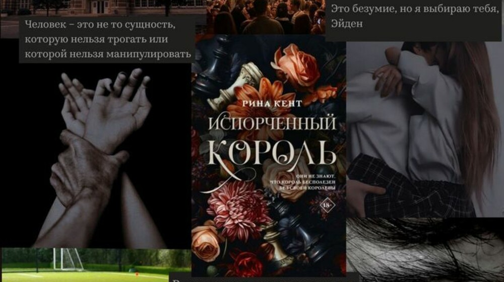 Королевская элита