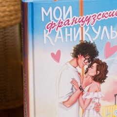 От дружбы/ненависти до любви 