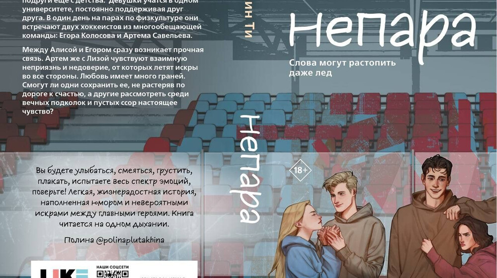 Эллин Ти🏒
"Непара"