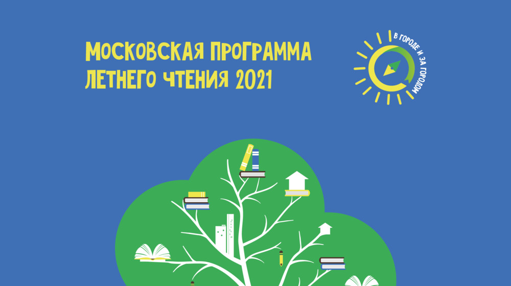 В городе и за городом