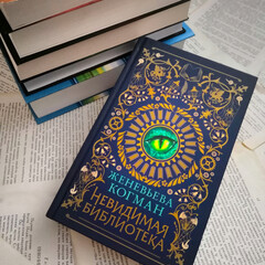 Любимое и лёгкое фэнтези