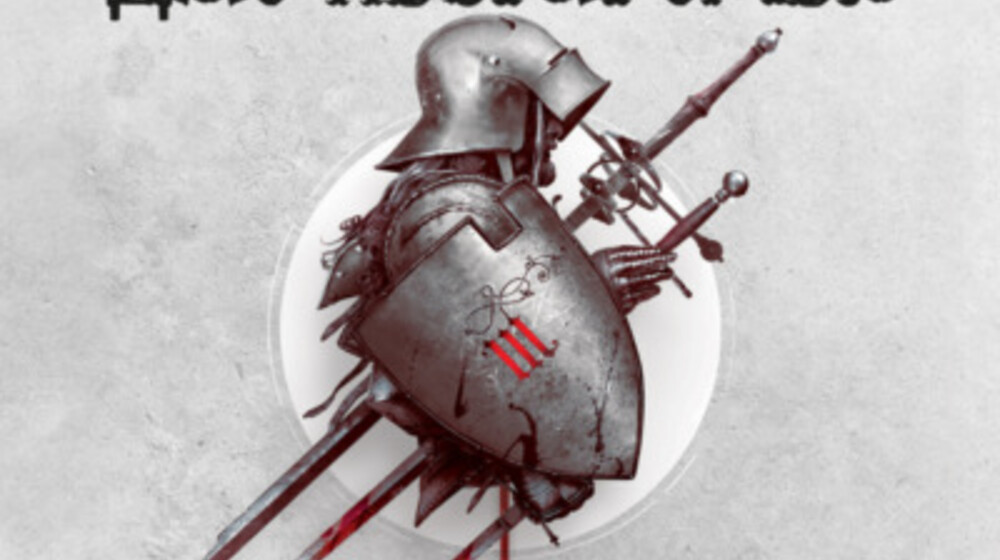 Аберкромби