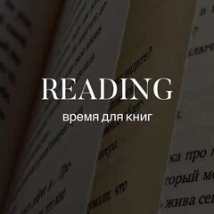 Что почитать 