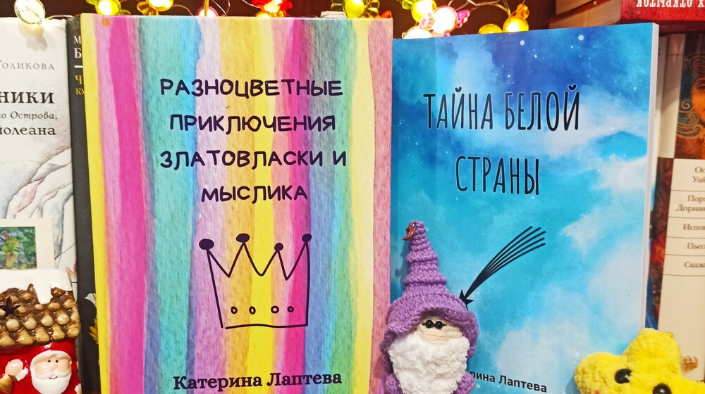 Мои детские книги 
