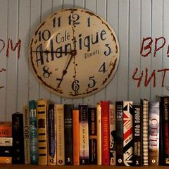 Лучшие романы наших дней