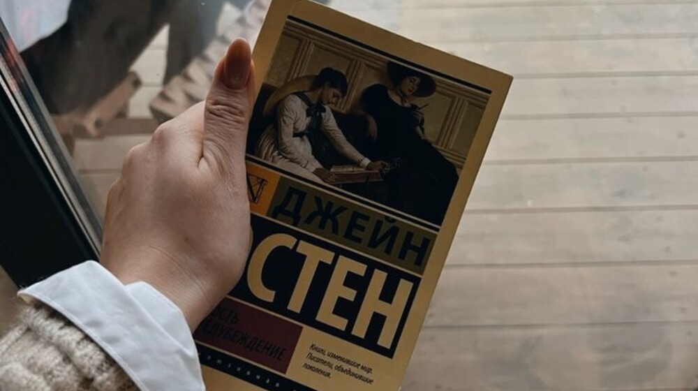 Д Ж Е Й Н    О С Т И Н