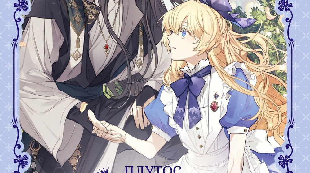 Однажды я стала принцессой