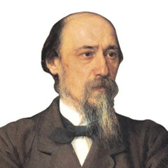 Николай Некрасов