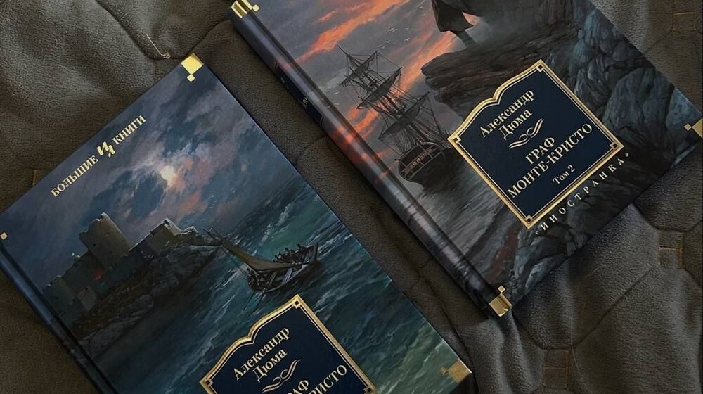 Большие книги