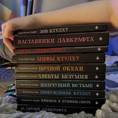 Хроники Некрономикона