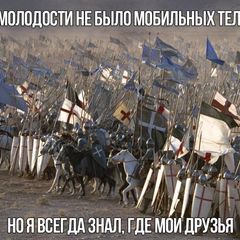 МЫ БУДЕМ БРАТЬ ЕРУСАЛИМ