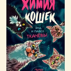 ❤Канити Коруэл ❤