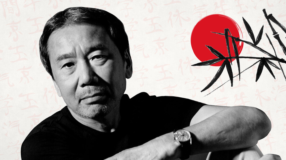 Харуки Мураками