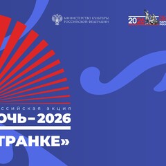 «Иностранка» рекомендует: культура народов в слове