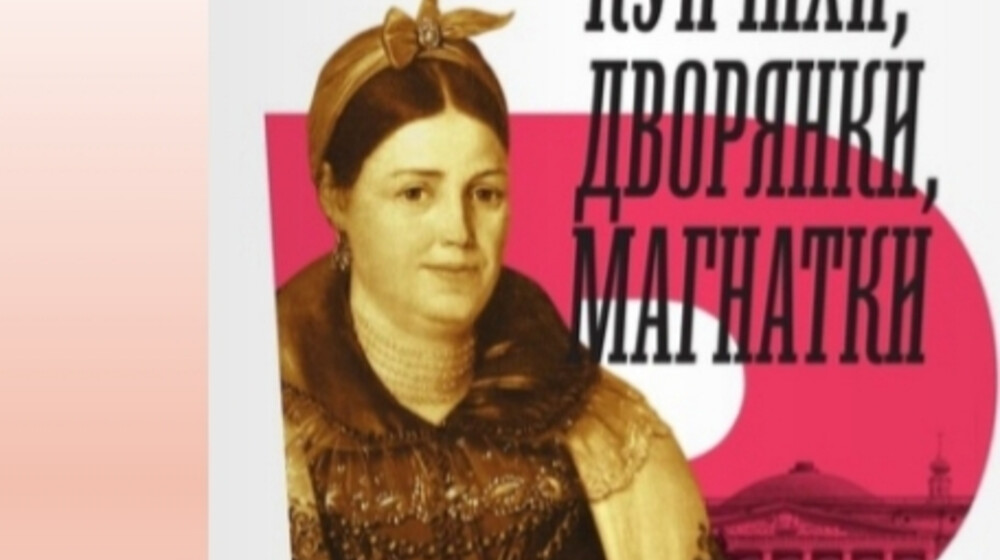 История женщин | Женская история