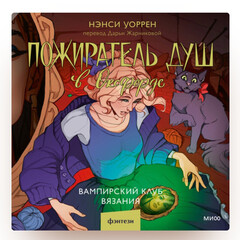 Прослушать в 2026г