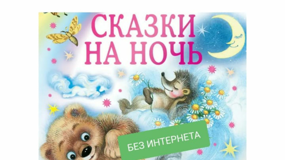 Сонные (закачаны)