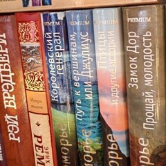 Книги о книгах 