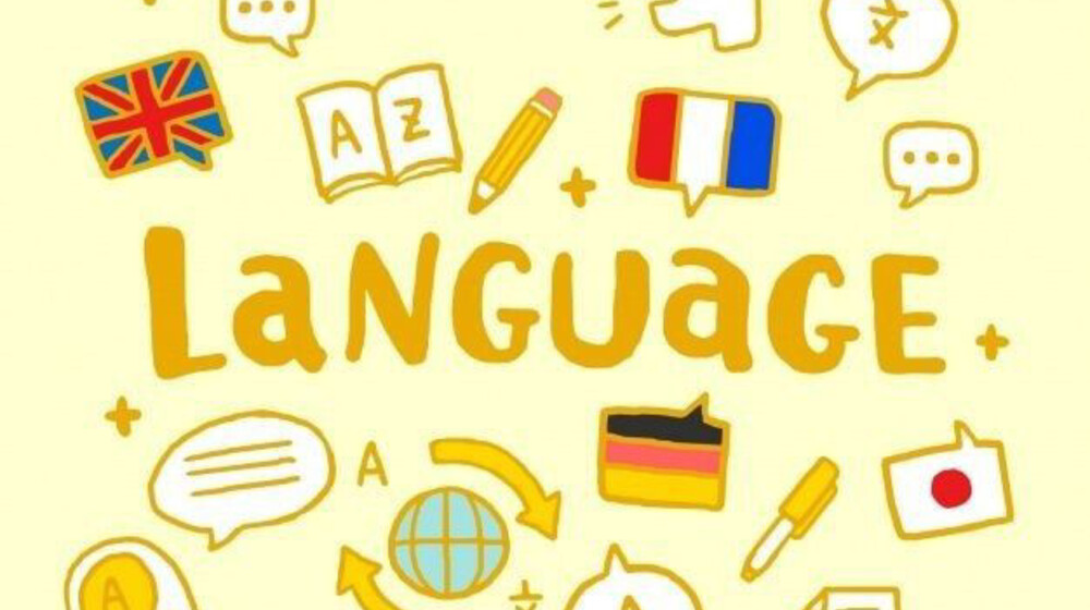 Английский