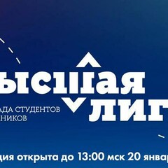 Высшая лига