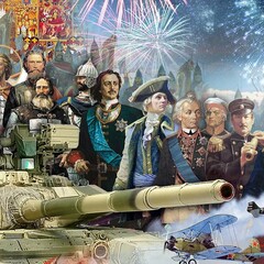 История. Россия.