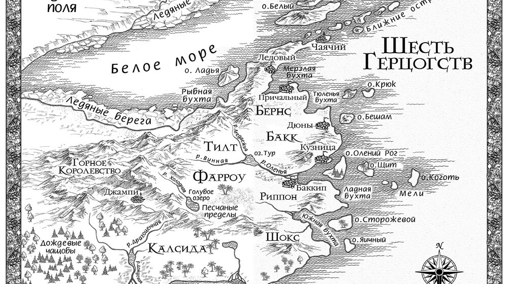 Сага об Элдерлингах