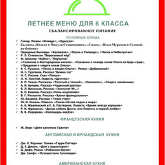 Книги на лето