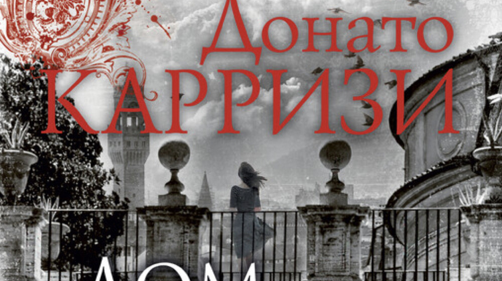 Пьетро Джербер