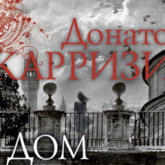 Пьетро Джербер