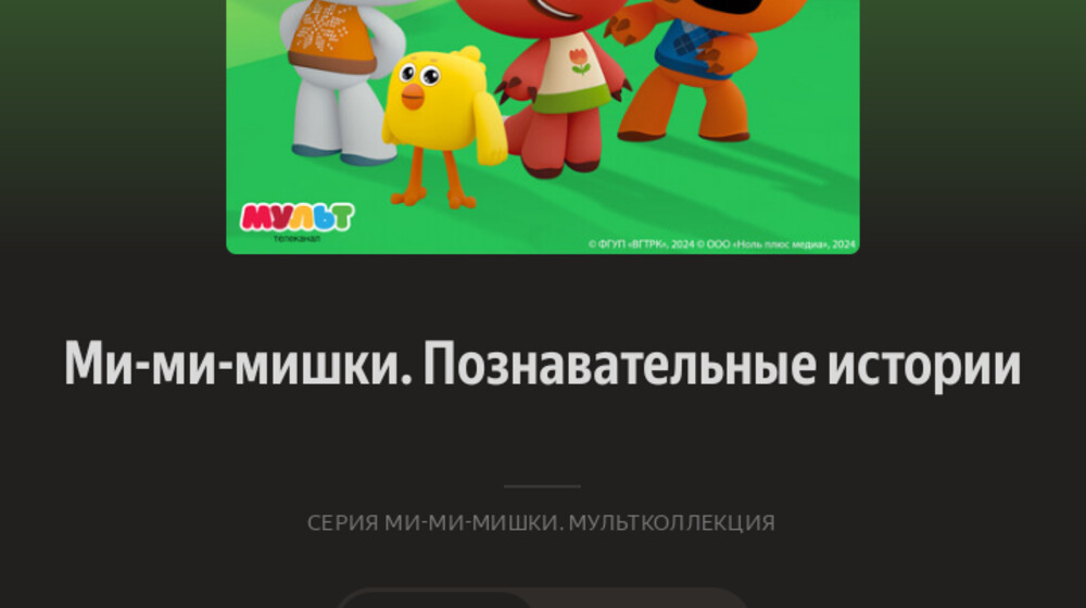 Мимишки