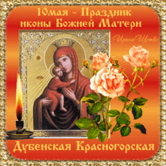К России с любовью