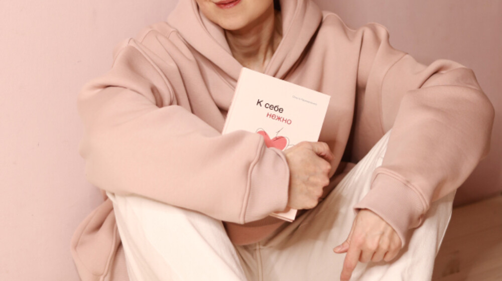 Ольга Примаченко