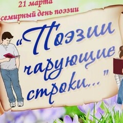 Стихотворения 