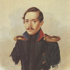 Лермонтов