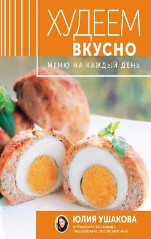 АСТ нонфикшн. Дело вкуса
