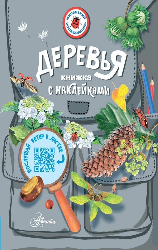 Деревья