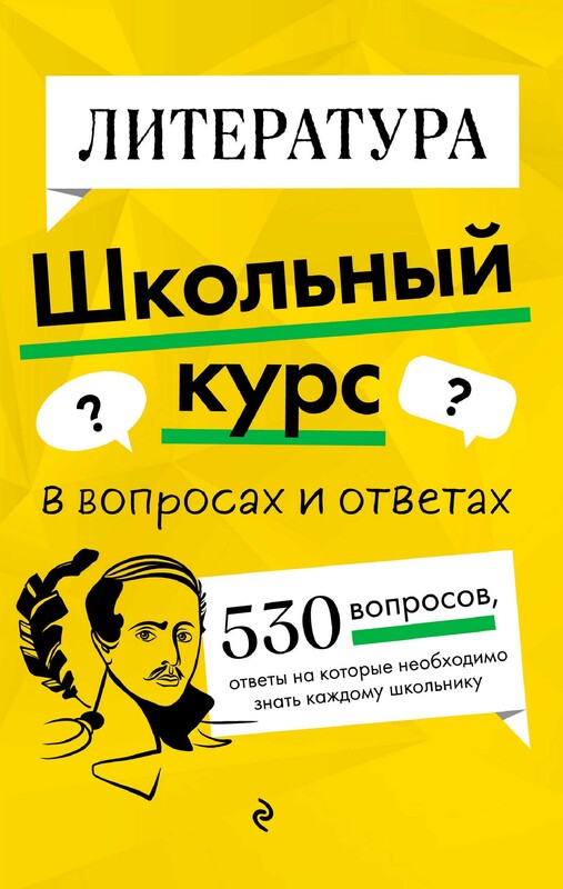 Литература