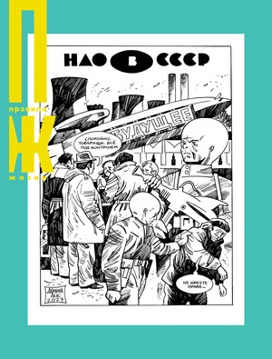 Правила жизни