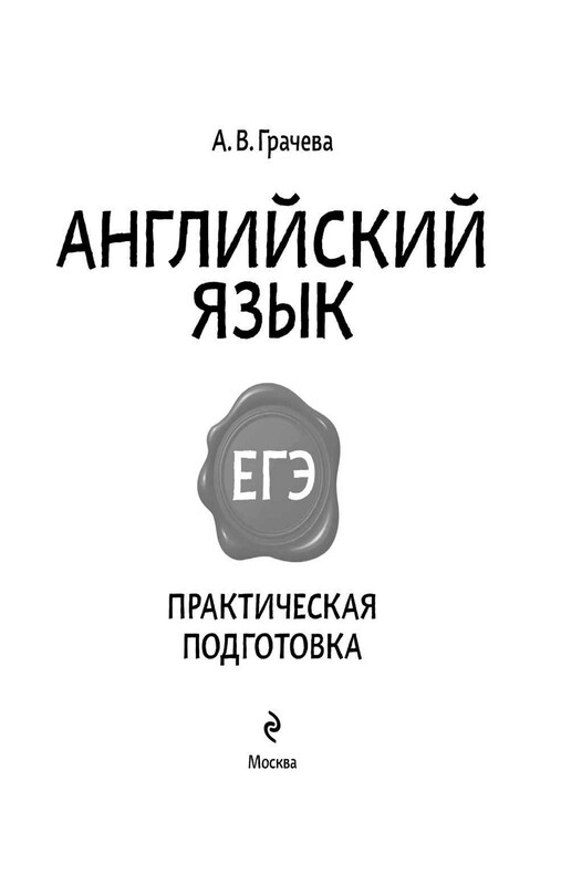 Английский язык