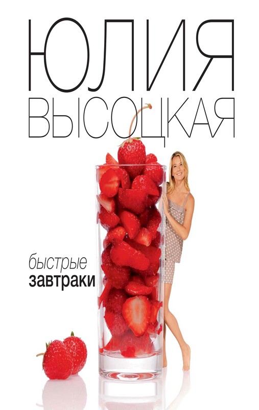 Быстрые завтраки