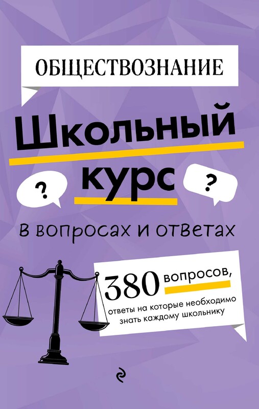 Обществознание, Яна Вареньева