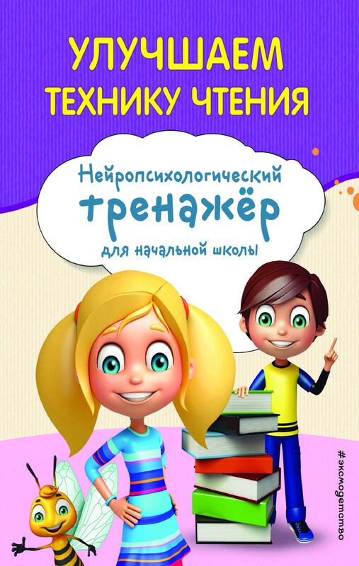 Улучшаем технику чтения