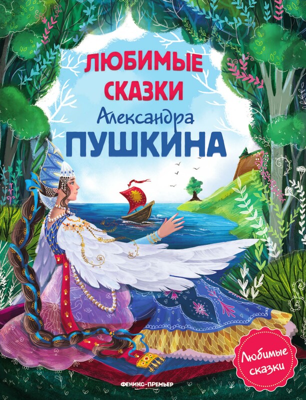 Аргументы для сочинения А.С. Пушкин