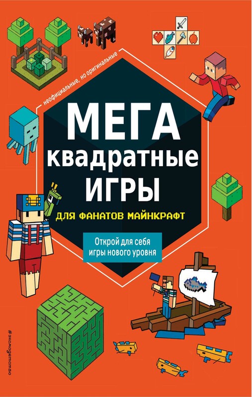 МЕГАквадратные игры для фанатов Майнкрафт