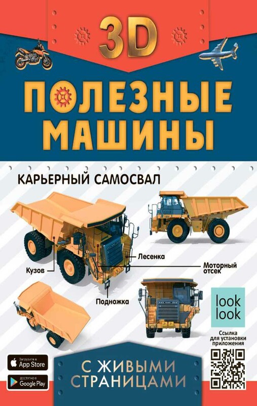 Полезные машины с живыми страницами