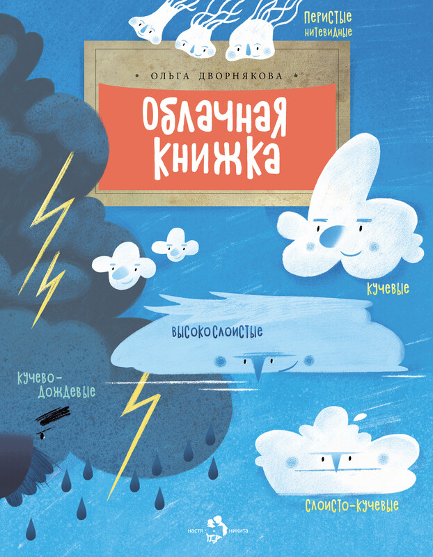 Облачная книжка